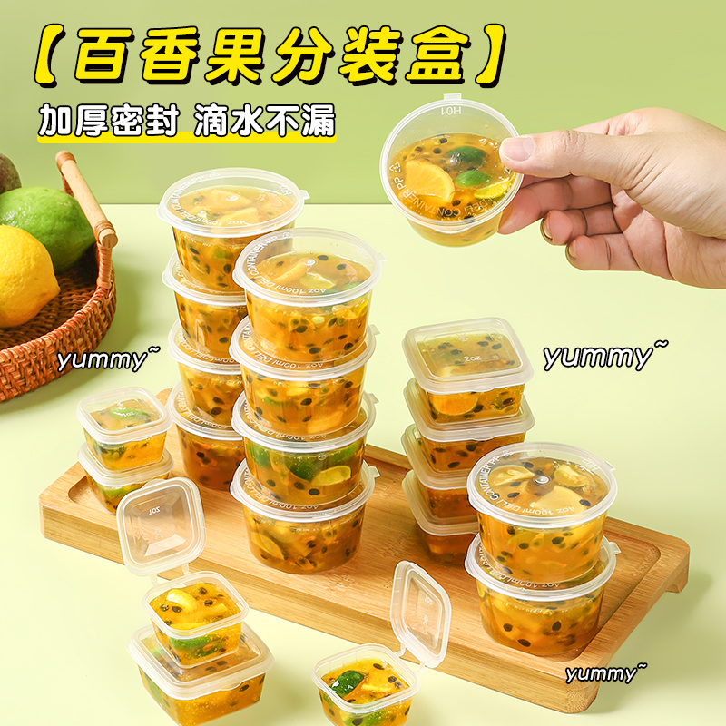 百香果分装神器小冷冻分装盒冻冰块食品一次性盒子金桔柠檬酱料盒