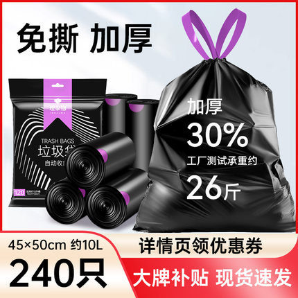 免撕抽绳垃圾袋家用手提式加厚大号黑色2025新款厨房清洁袋塑料袋