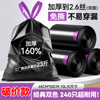 免撕抽绳垃圾袋家用手提式加厚