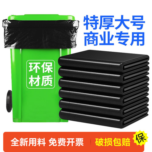 【热销】垃圾袋商用特厚加厚大号