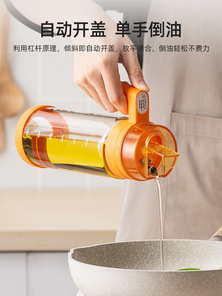 装油瓶家用厨房自动开合玻璃油壶不挂油防漏油罐酱油醋壶倒油神器