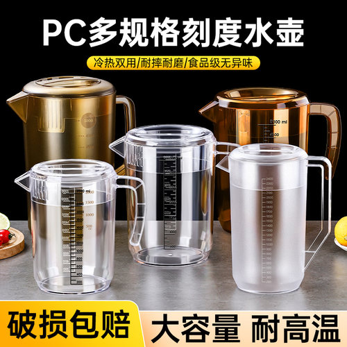 食品级冷水壶耐高温家用