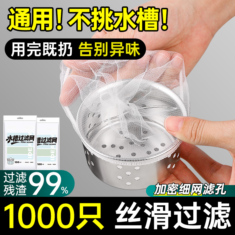 厨房水槽滤网下水道地漏过滤网
