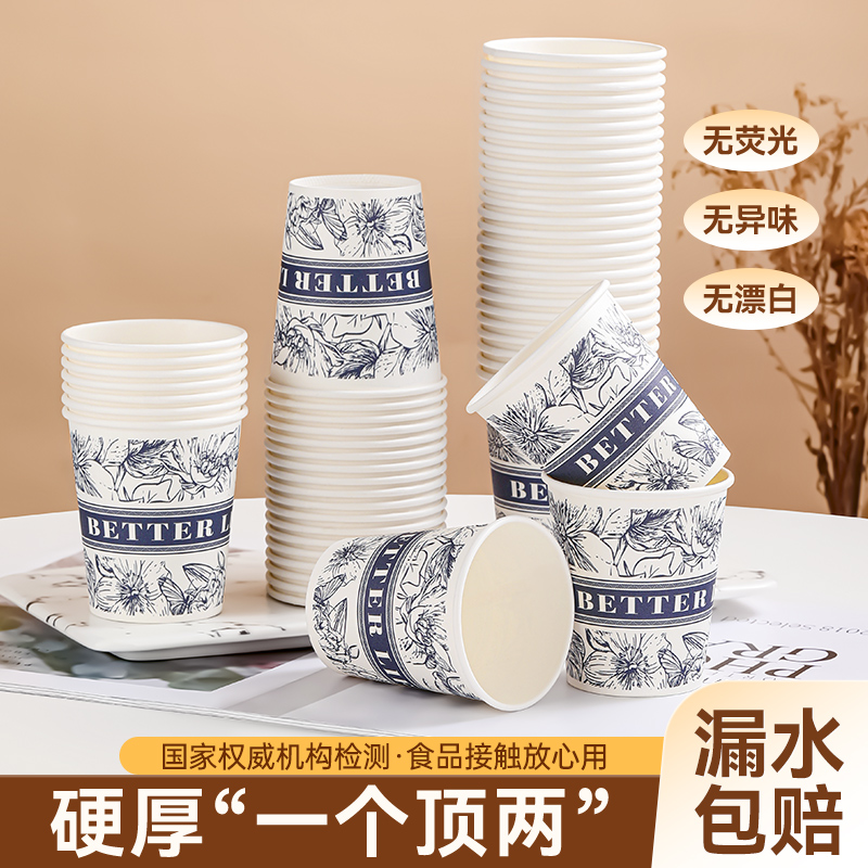 食品级一次性纸杯家用加厚加硬