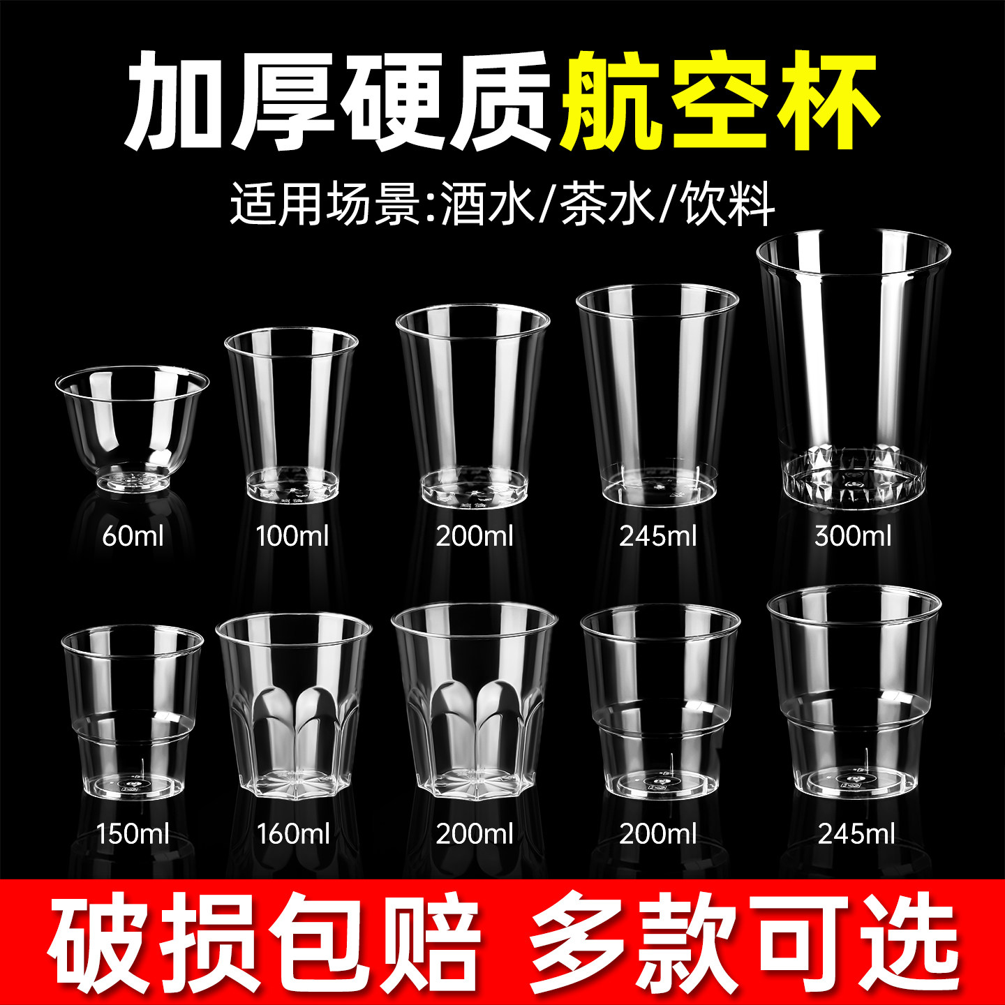 百万网红推荐~硬塑一次性航空杯图片