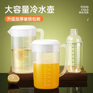 大容量冷水壶凉水壶耐高温食品级家用奶茶店专用塑料泡茶桶壶商用