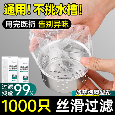 厨房水槽滤网下水道地漏过滤网
