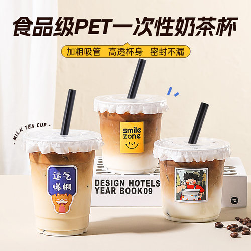 网红奶茶杯子一次性带盖柠檬茶杯
