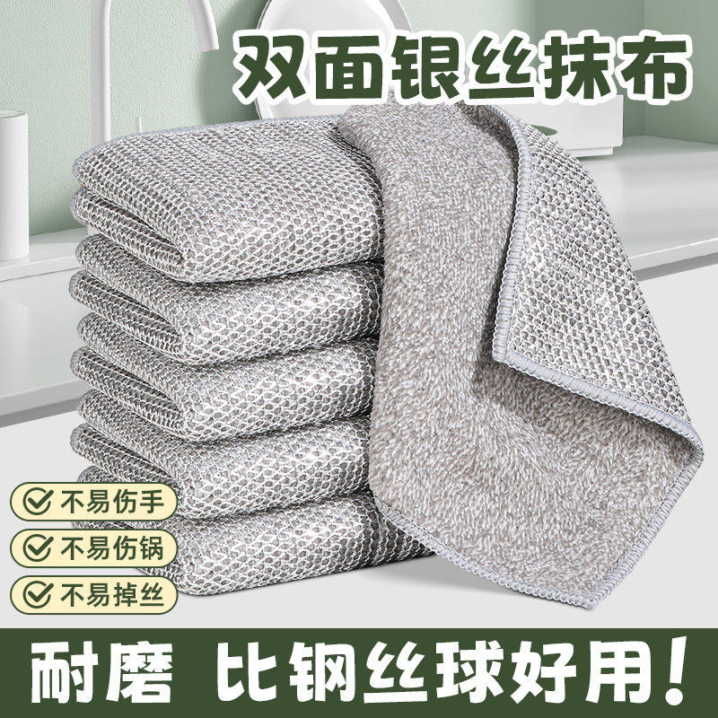 替代钢丝球抹布双面耐磨洗碗布