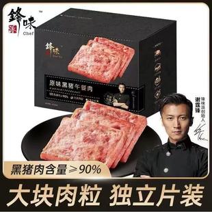 锋味派黑猪午餐肉罐头三明治专用即食火腿午餐肉单独包装单片袋装