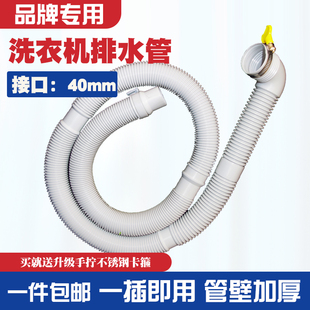 728E 7288 728A 20HF出水管 XQB60 适配海尔洗衣机排水管XQB50