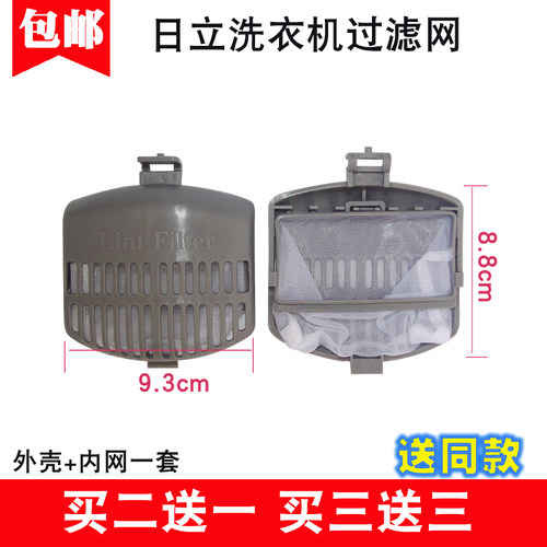 适用海信洗衣机过滤网XQB85-Q3611P XQB75-V6802LD WB60-L202布袋