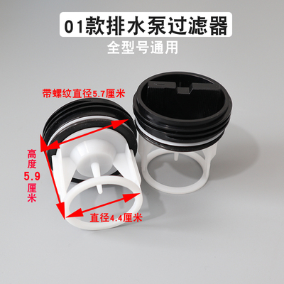 滚筒洗衣机TG53607080配件排水泵排污口盖子过滤器网水堵头