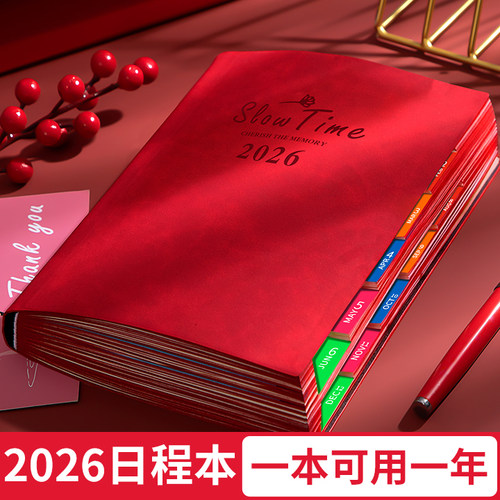 【2026年新款】商务日程本计划表