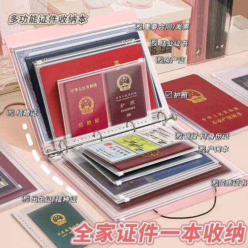 活页文件收纳册家庭证件收纳本A4B5资料册透明档案证明票据证书收纳册文件袋宝宝孕妇检产检孕期文件夹保护套