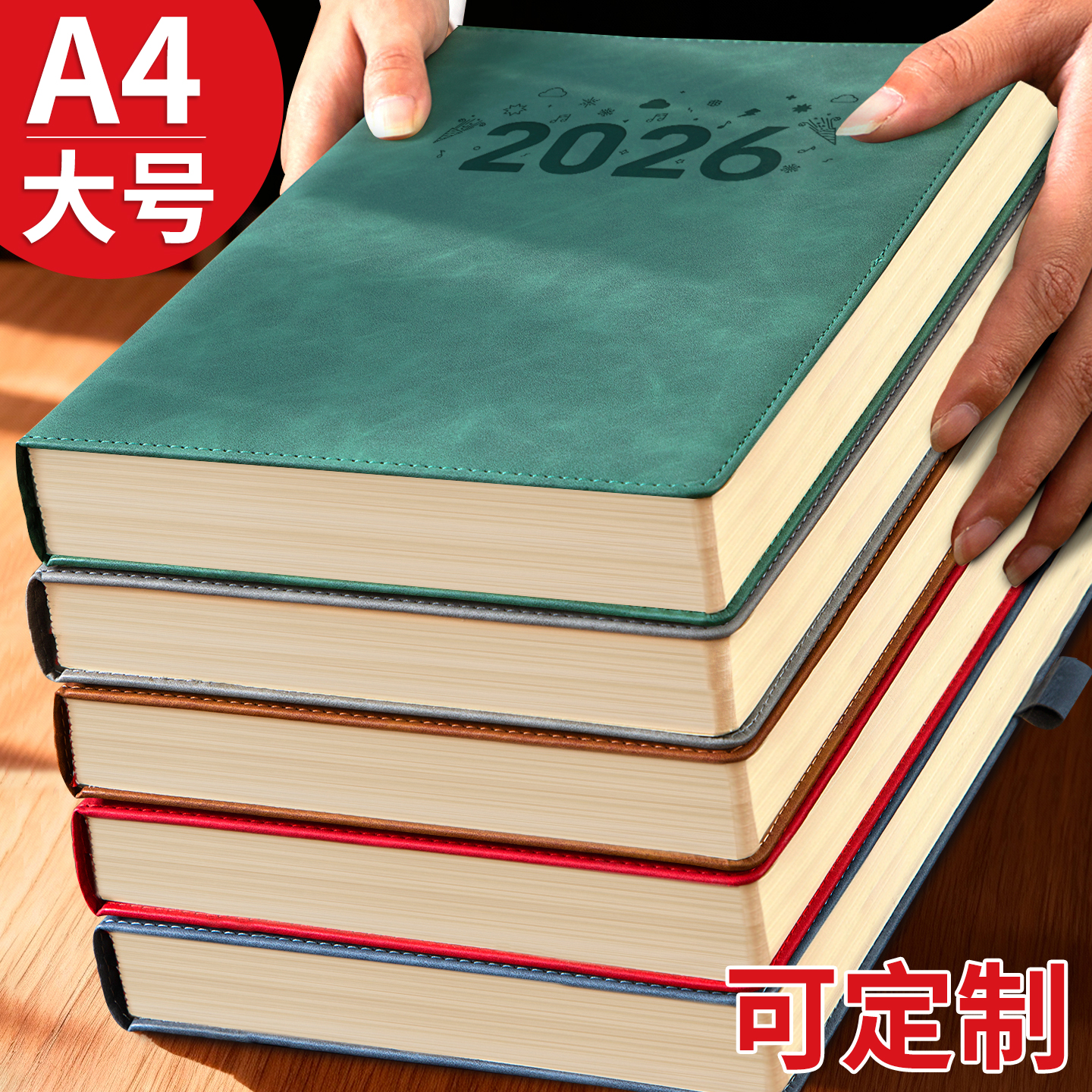 【超大号本子】2026年A4笔记本