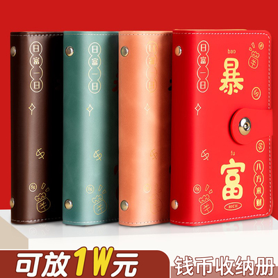 存钱神器现金存钱本大容量