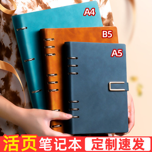 【A4大号活页本】免费开票