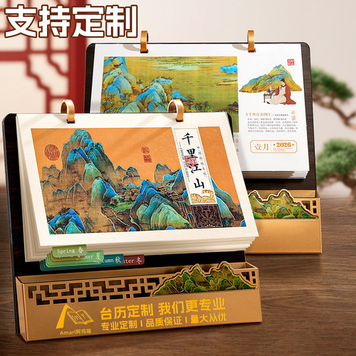 2026新款马年年历商务高档木质