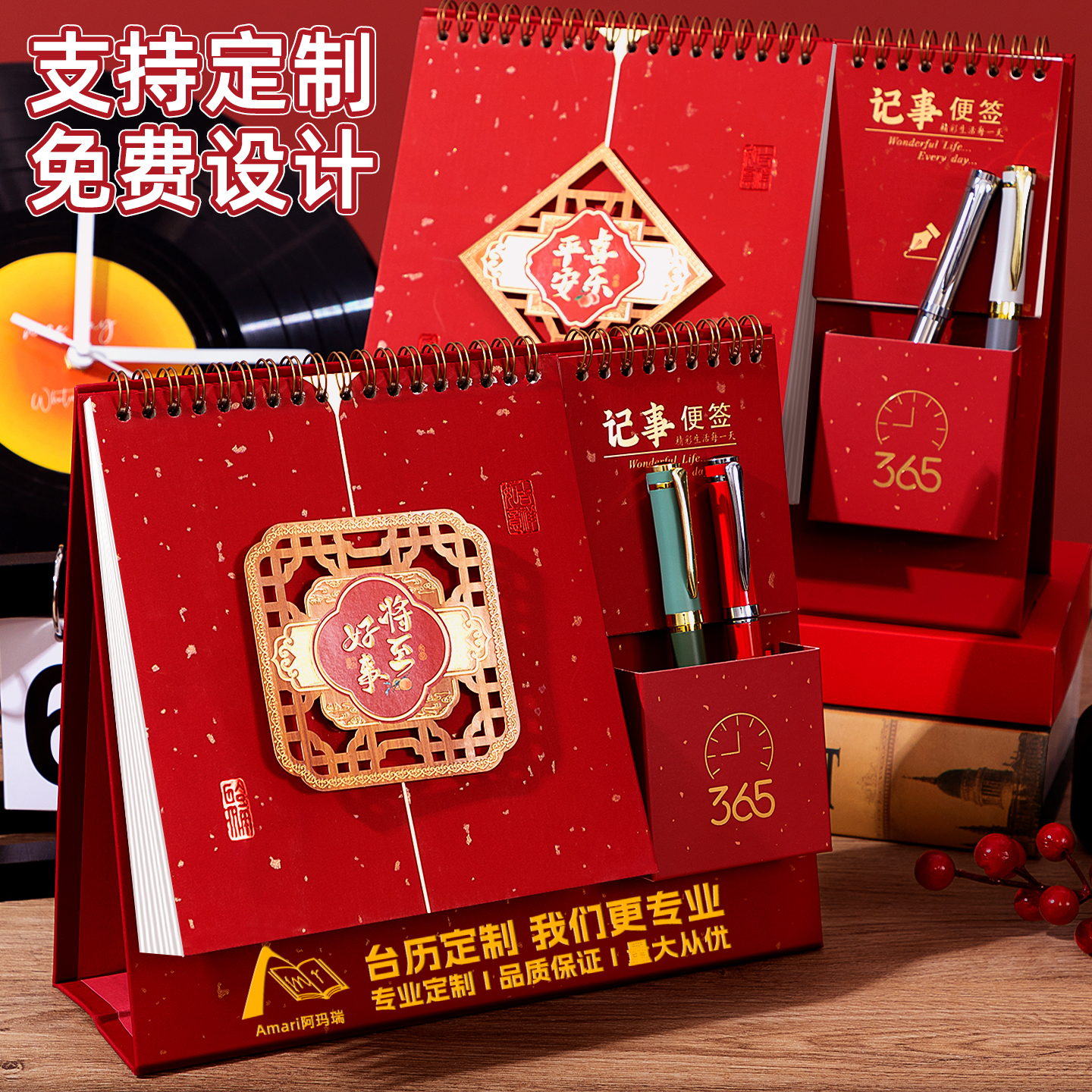 【2026年新款】红色便签笔筒台历