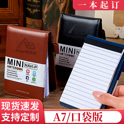 a7小本子迷你随身便携本高颜值商务小记事本口袋本随身记2025年新款支持封面定制logo刻字活页可拆卸小笔记本