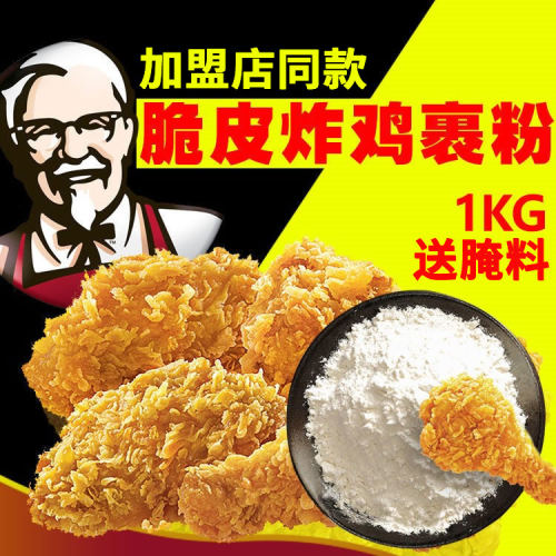 炸鸡裹粉脆鳞炸鸡专用干粉起皮
