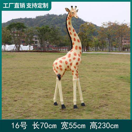 仿真动物长颈鹿摆件户外大型玻璃钢雕塑幼儿园林景观小品落地装饰