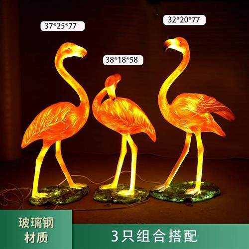 户外庭院水池鸟类动物落地摆件园林婚庆玻璃钢发光仿真火烈鸟雕塑