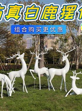 抽象几何梅花鹿雕塑户外售楼处公园林景观草地玻璃钢装饰小品摆件