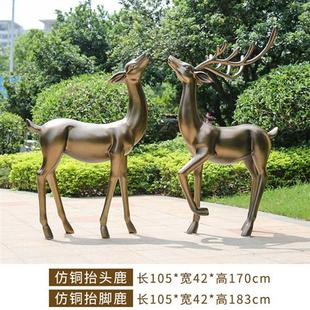 仿铜梅花鹿摆件户外玻璃钢雕塑商场酒店房产小区景观装 饰抽象小鹿