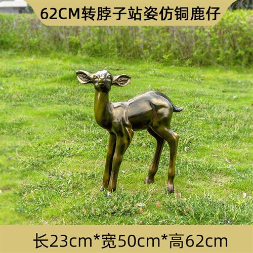 户外仿铜鹿玻璃钢雕塑大型抽象动物装饰品售楼处小区园林景观摆件
