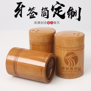 牙签桶广告牙签筒定制刻字牙签盒饭店酒店桌面竹制牙签罐商用复古