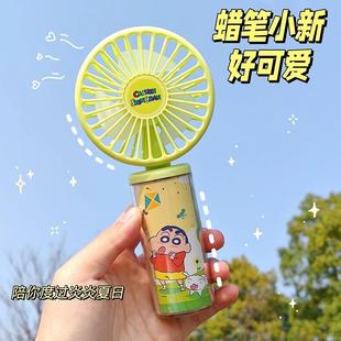 随身充电学生办公室桌面静音电风扇 蜡笔小新手持小风扇便携式