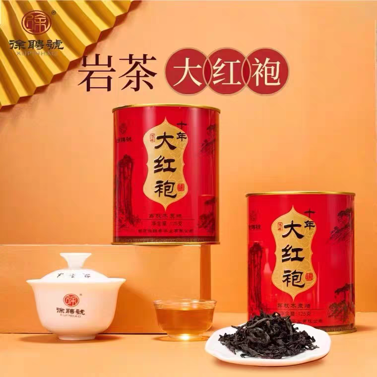 十年大红袍/陈年乌龙茶碳焙浓香型武夷岩茶正品500克