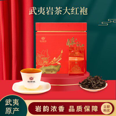 徐聘号武夷山岩茶锦礼大红袍茶叶清香型乌龙茶高档礼盒装500g60泡