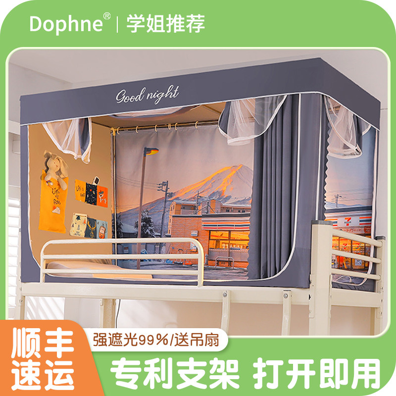 免安装学生宿舍强遮光布蚊帐一体式上铺单人寝室床帘下铺专用折叠