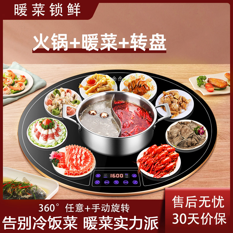 饭菜保温板热菜板家用多功能暖菜板带火锅热菜神器家用加热电热板