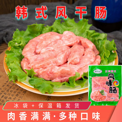 西塔韩式风干肠烤肉店同款