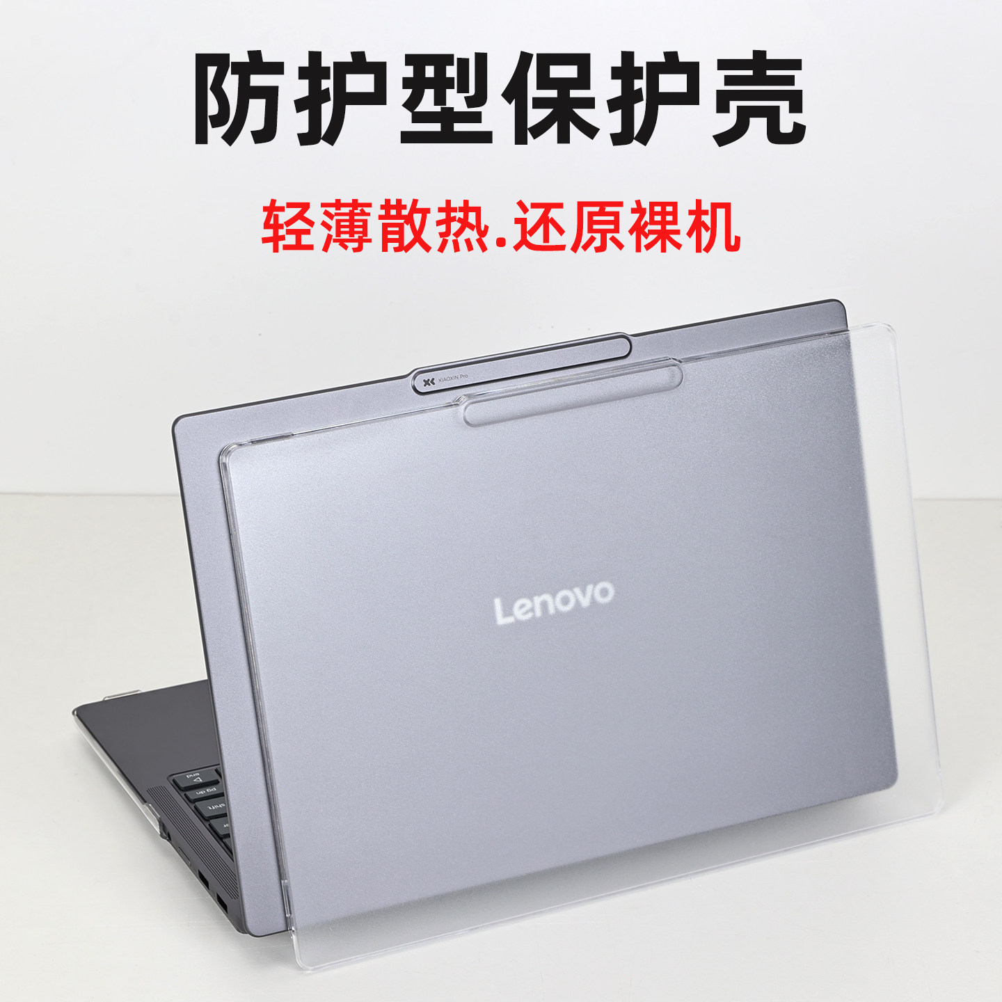 适用联想小新Pro16 2025电脑保护壳Pro16GT笔记本保护套全包小新16 2024软壳外壳防摔AI防指纹屏保键盘膜套装