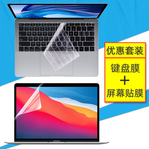 适用2020新款M1苹果Ma