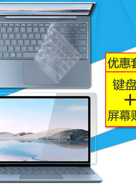 2022微软Surface Laptop Go2代笔记本键盘膜12.4寸电脑屏幕2013保护贴膜i5全覆盖i7键位防尘垫套装
