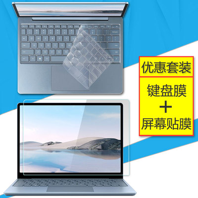 2022微软Surface Laptop Go2代笔记本键盘膜12.4寸电脑屏幕2013保护贴膜i5全覆盖i7键位防尘垫套装