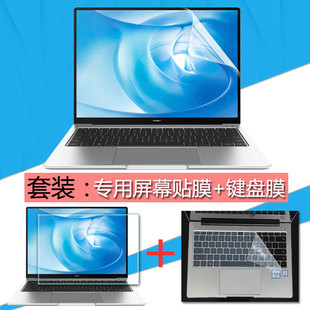 适用14寸华为MateBook14 2023笔记本键盘膜2021电脑屏幕保护贴膜i7键位防尘垫i5全覆盖保护套配件钢化膜套装
