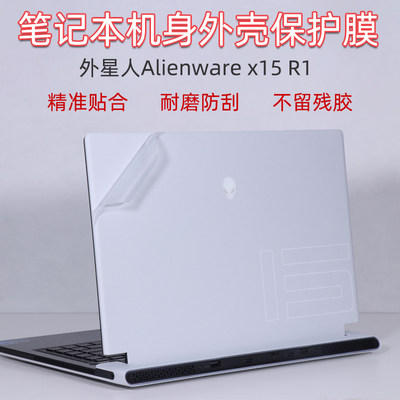 alienware外星人套装保护贴膜