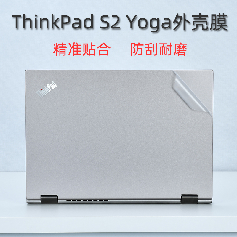 13.3寸联想ThinkPad S2 Yoga 2021外壳保护膜2020电脑透明贴纸5th Gen全套膜Gen6机身贴膜i5i7屏保键盘膜套装 3C数码配件 笔记本炫彩贴 原图主图