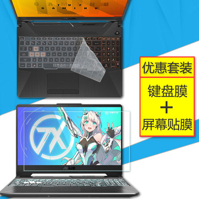 华硕ASUS天选2键盘膜15.6英寸游戏笔记本电脑屏幕保护贴膜FA506QR全覆盖键位防尘垫R7新锐龙7nm钢化膜套装