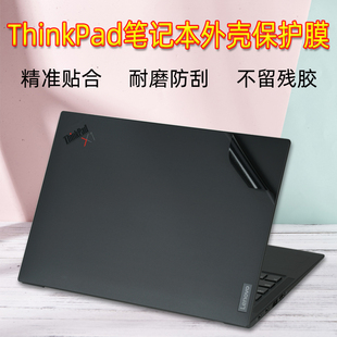 14寸联想ThinkPad Carbon2022外壳保护贴膜2021电脑贴纸Gen10笔记本i5机身全套膜i7屏保键盘膜套装