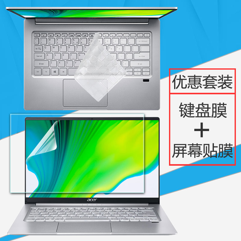 宏碁Acer传奇14英寸笔记本键盘膜新一代7nm电脑屏幕保护贴膜R5全覆盖键位防尘垫防蓝光钢化膜套装