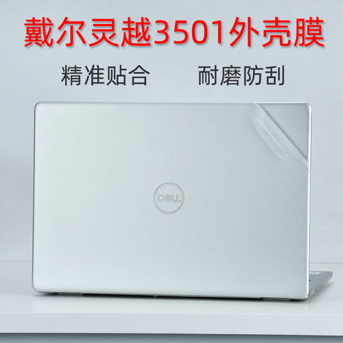新款戴尔灵越笔记本11笔记本外壳