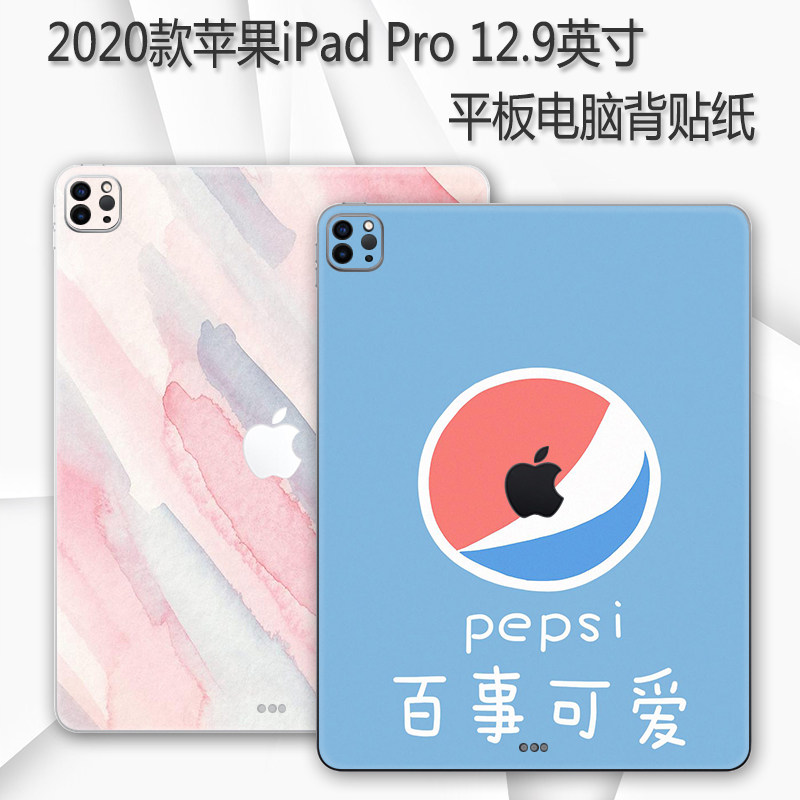 适用于Apple苹果iPad Pro背贴12.9英寸平板电脑贴纸2020款外壳保护贴膜A2233机身膜简约炫彩动漫